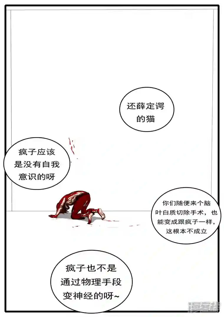 world game第284天 第22小时18分