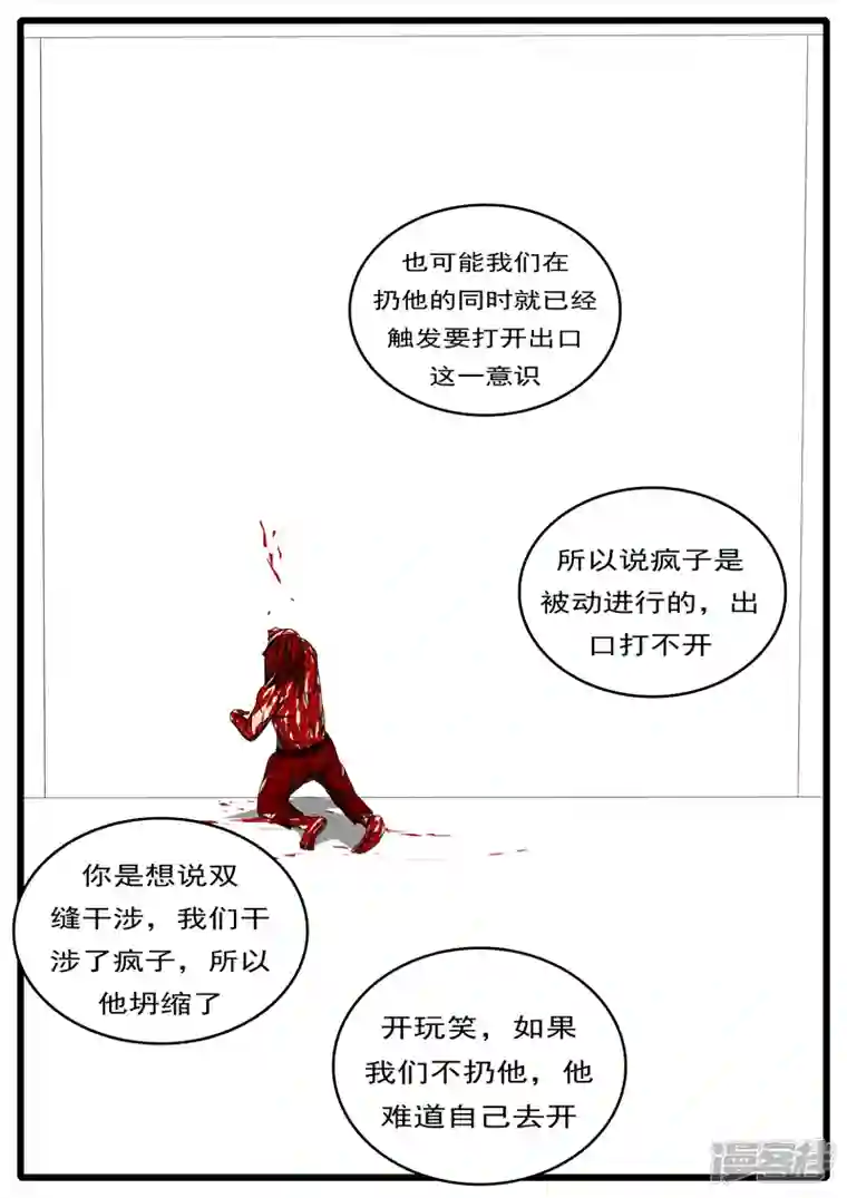 world game第284天 第22小时18分