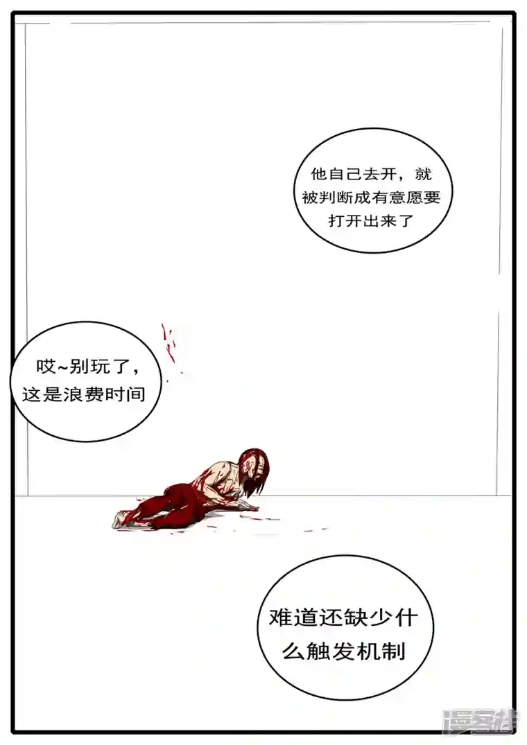 world game第284天 第22小时18分