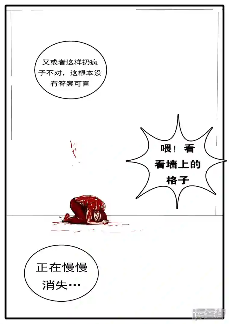 world game第284天 第22小时18分