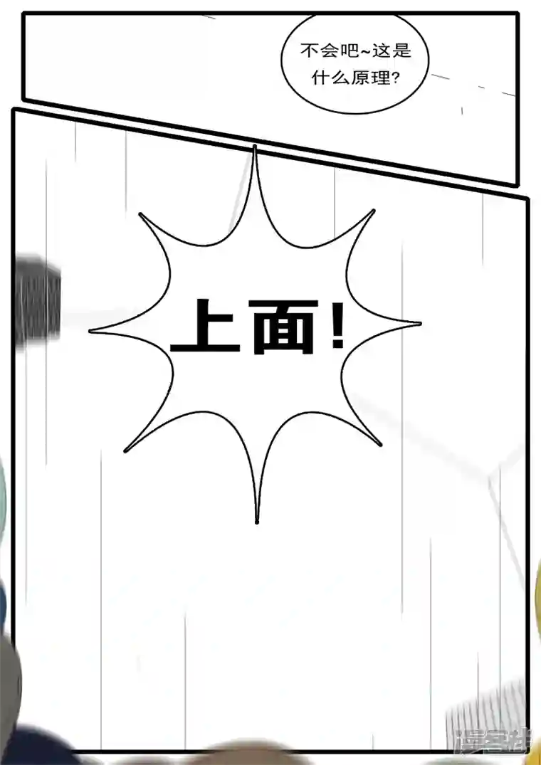 world game第284天 第22小时18分