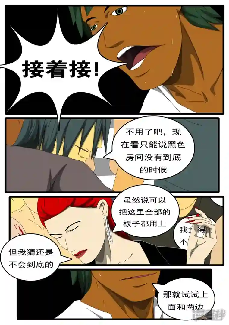 world game第285天 第9小时33分