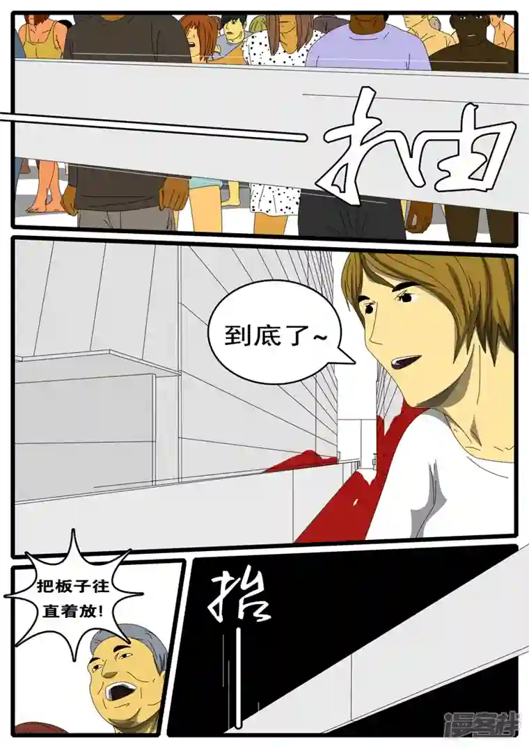 world game第285天 第10小时08分