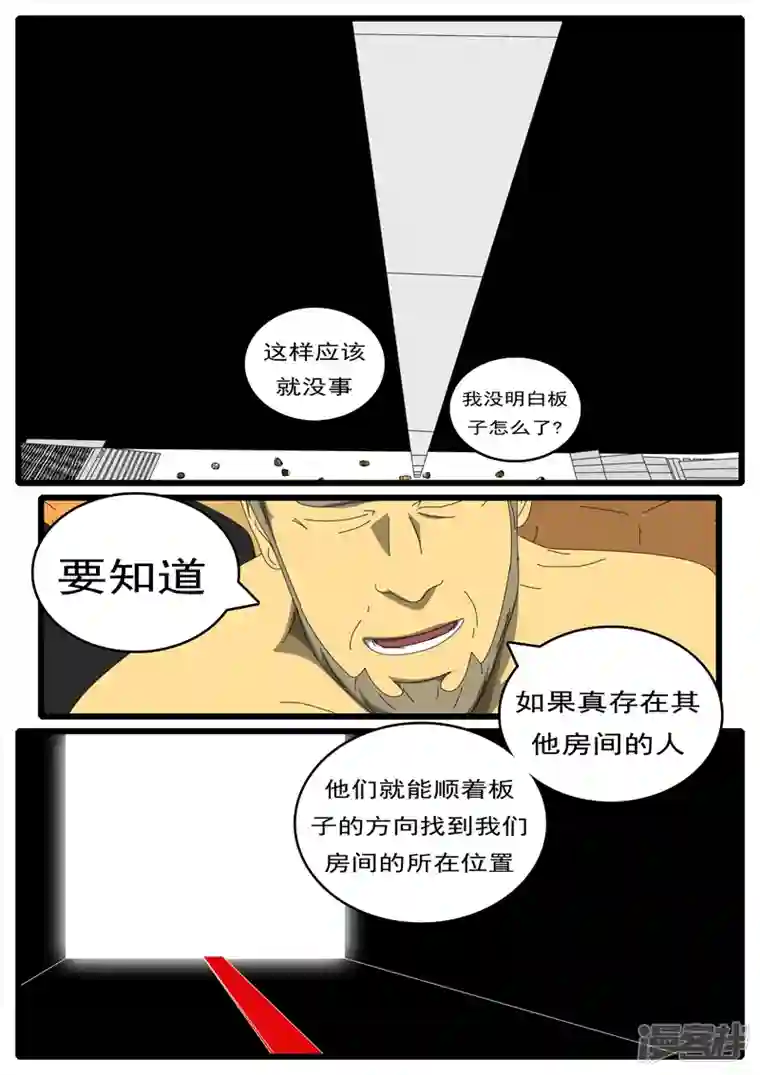 world game第285天 第10小时08分