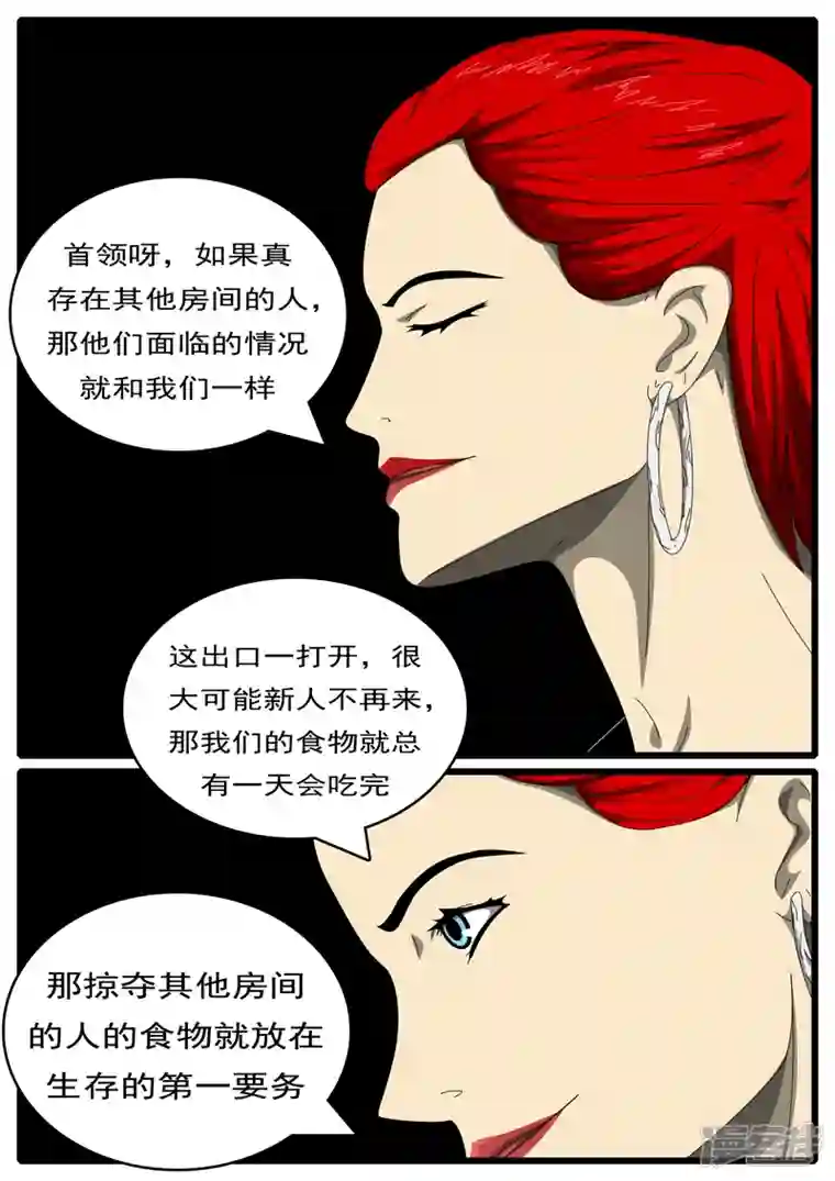 world game第285天 第10小时08分