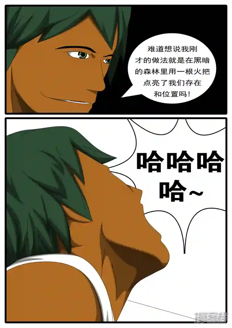 world game第285天 第10小时08分