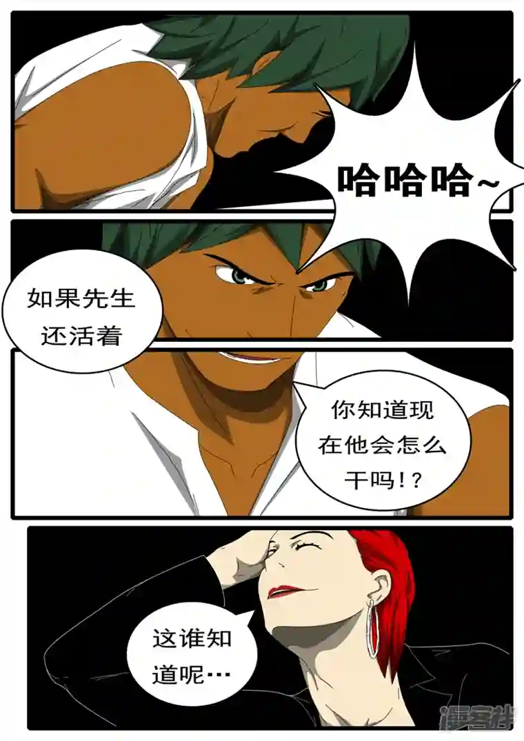 world game第285天 第10小时08分