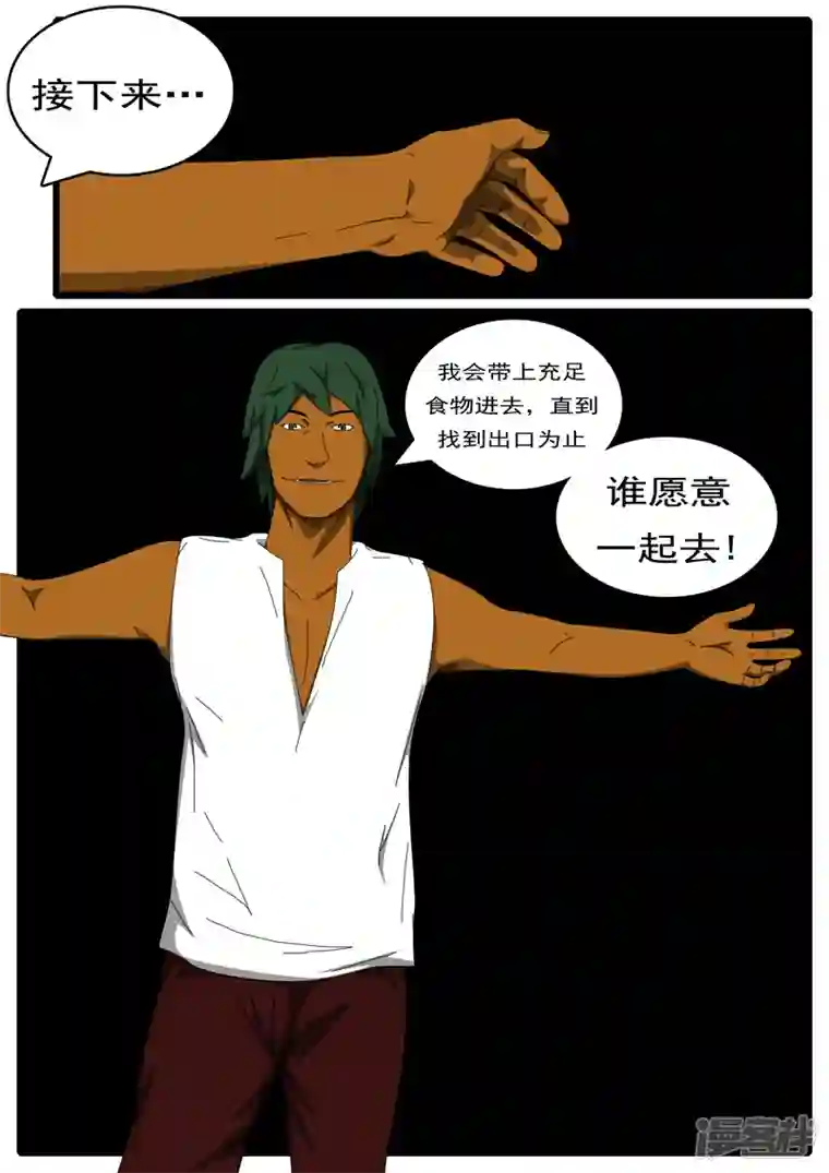 world game第285天 第10小时08分