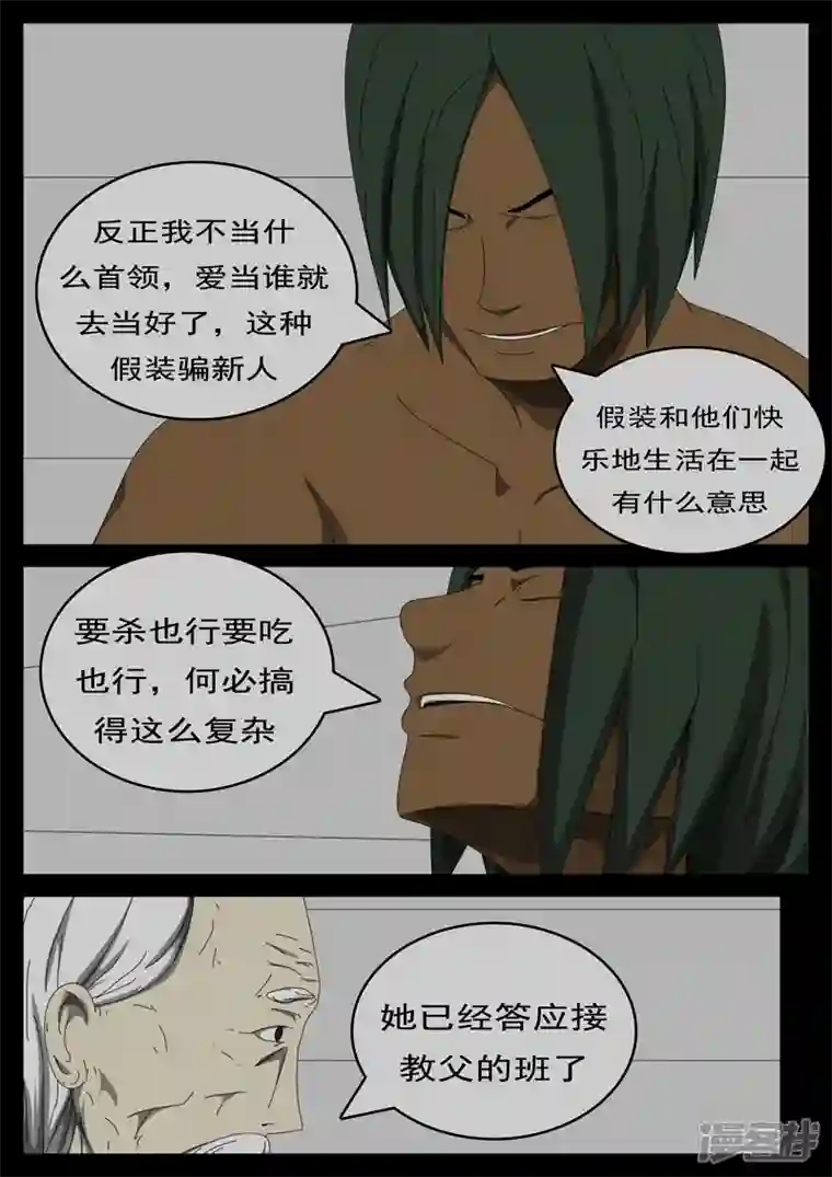 world game第285天 第12小时45分