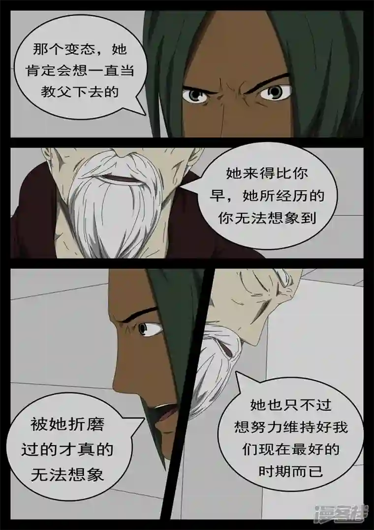 world game第285天 第12小时45分