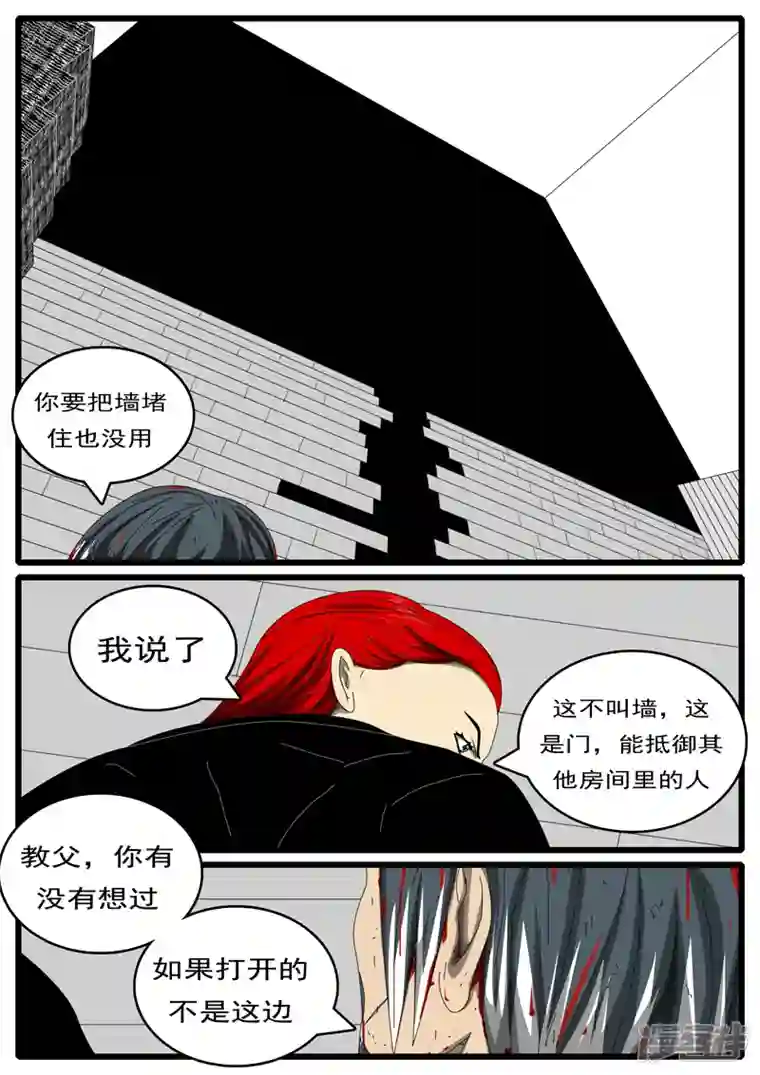 world game第285天 第12小时45分