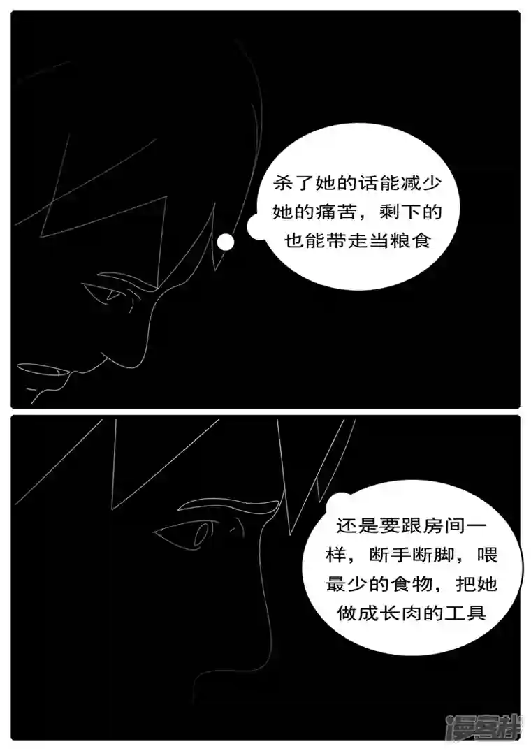 world game第285天 第20小时37分