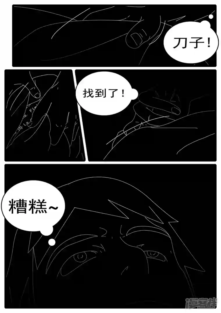 world game第285天 第20小时37分