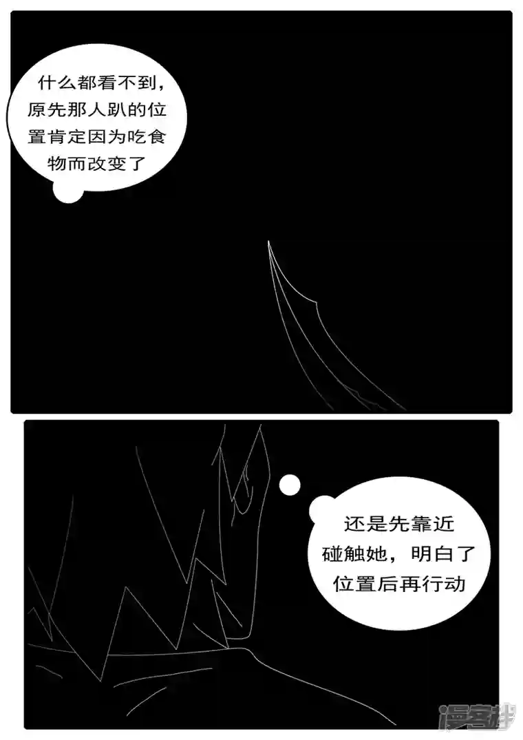 world game第285天 第20小时37分