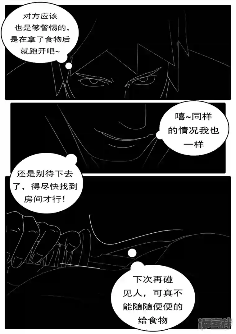 world game第285天 第20小时44分