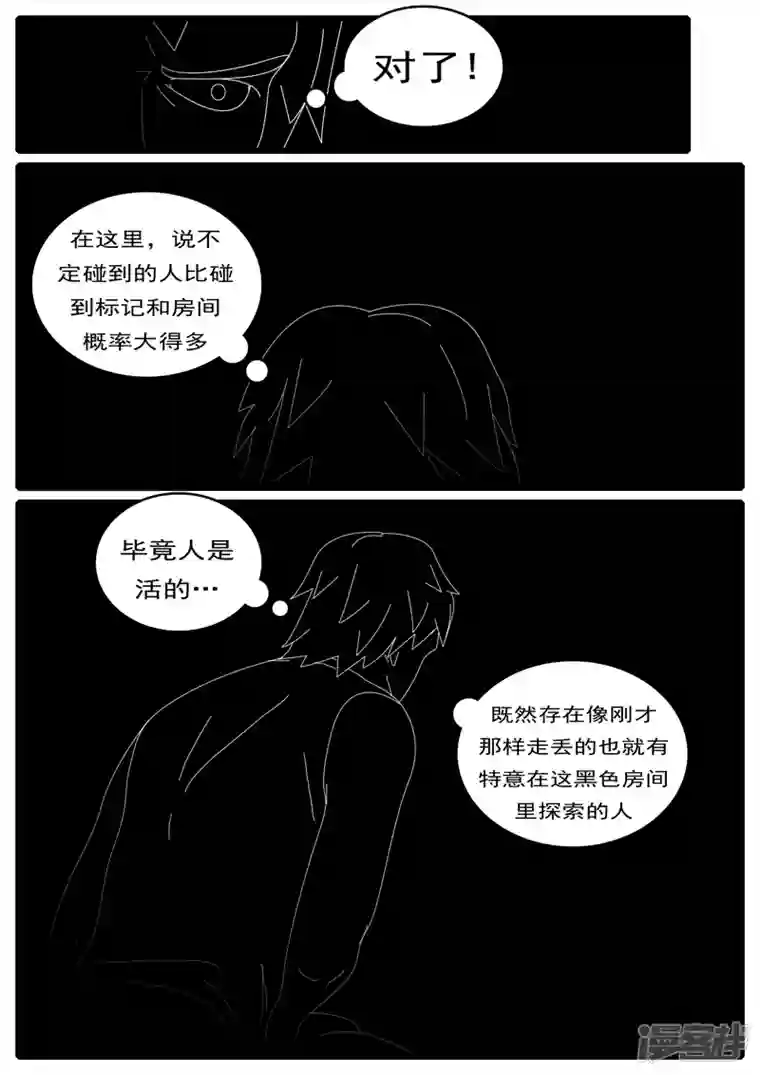 world game第285天 第20小时44分