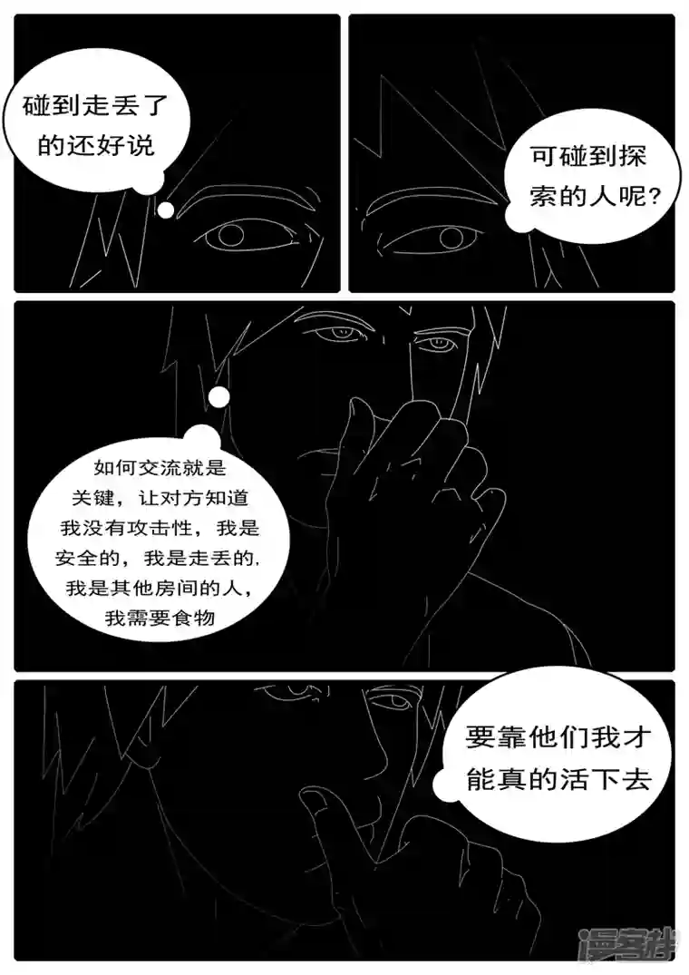 world game第285天 第20小时44分