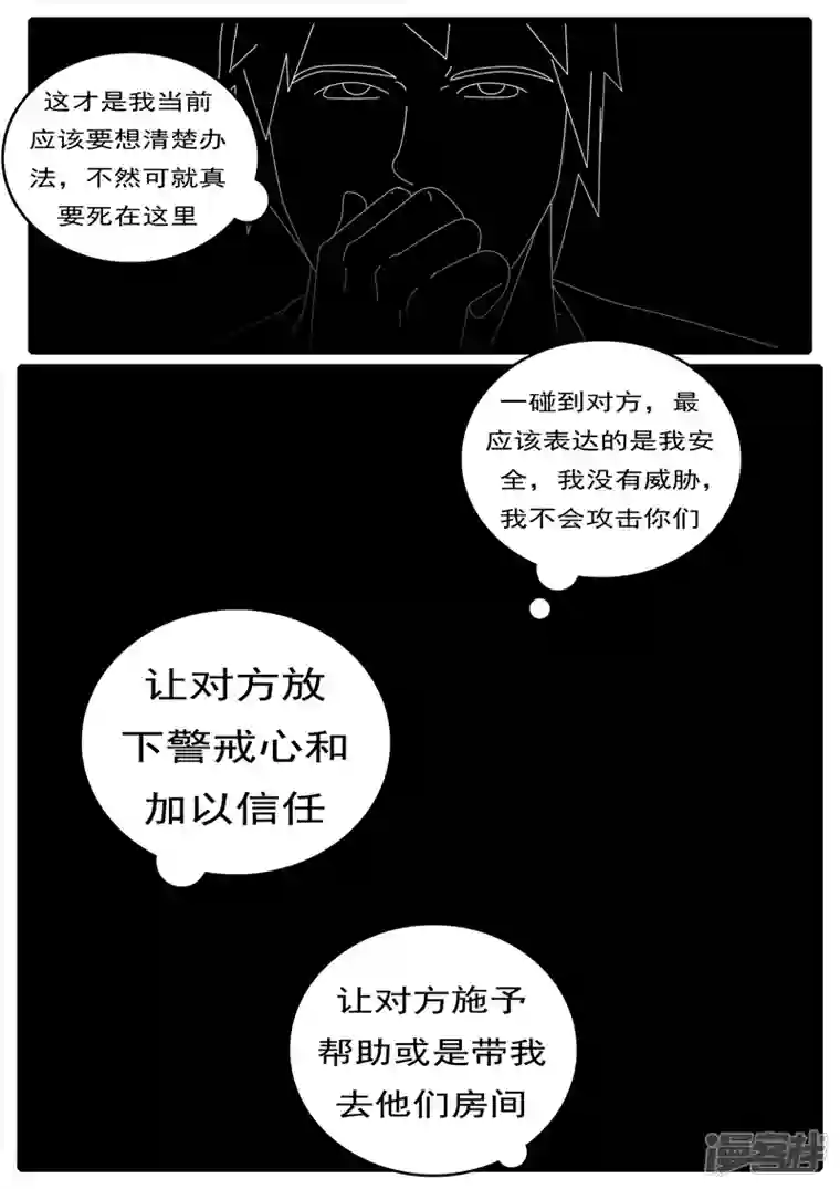 world game第285天 第20小时44分