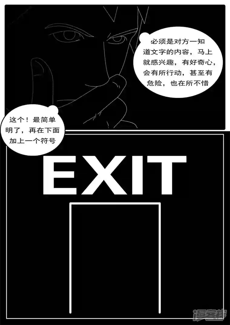 world game第285天 第20小时44分