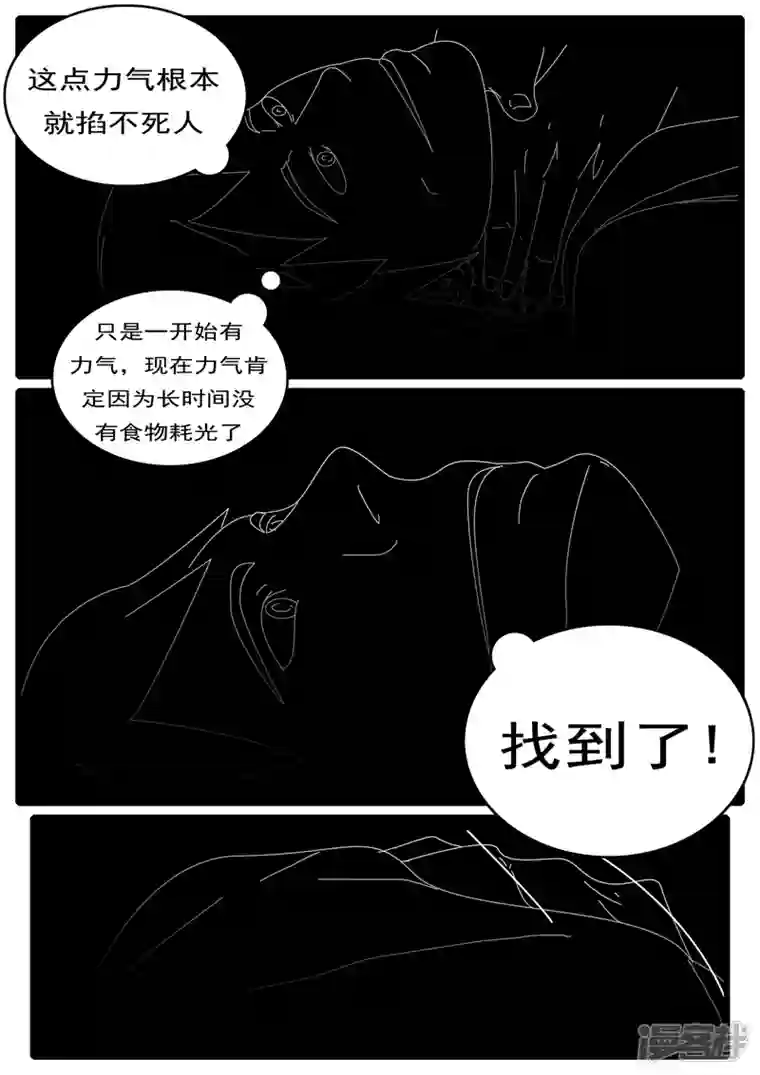 world game第285天 第20小时57分