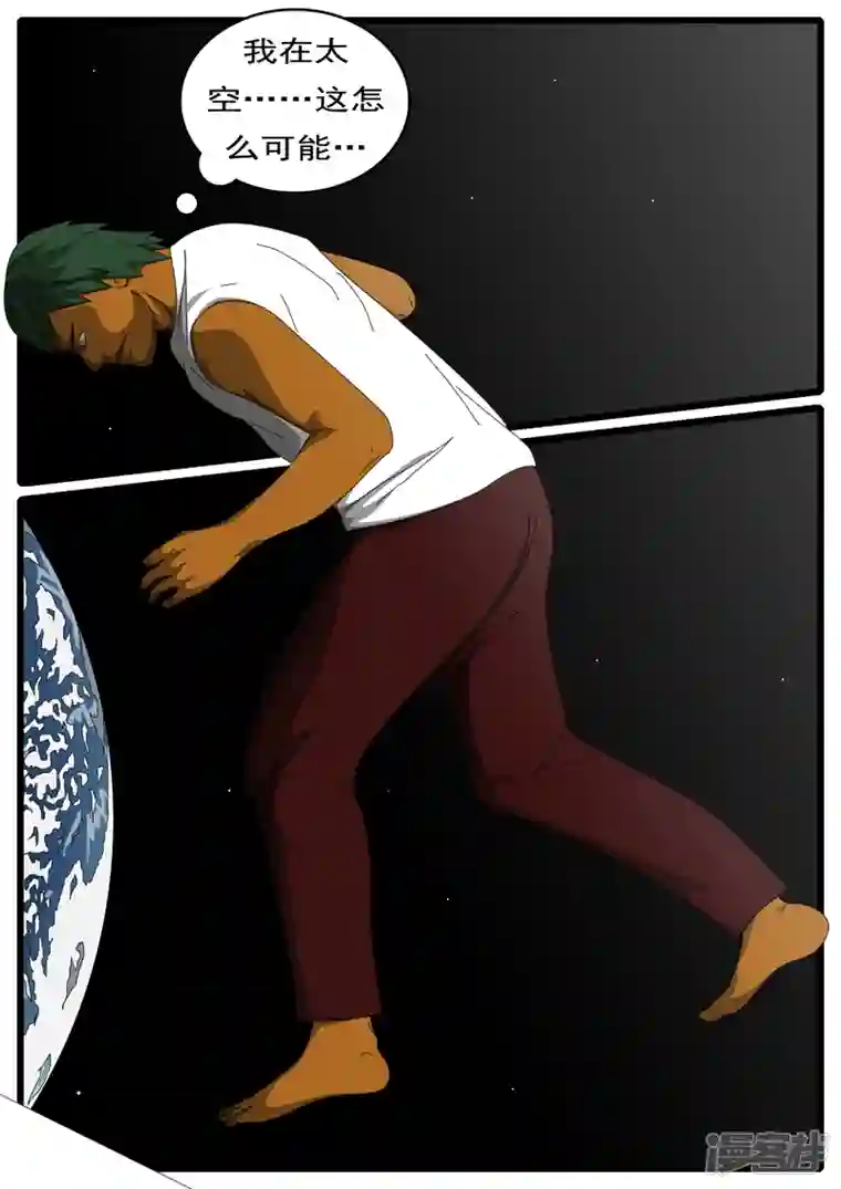 world game第285天 第21小时17分