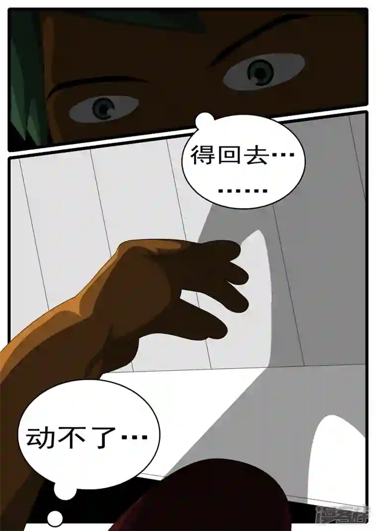 world game第285天 第21小时17分