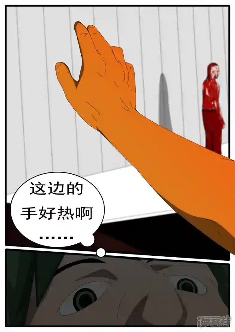 world game第285天 第21小时17分