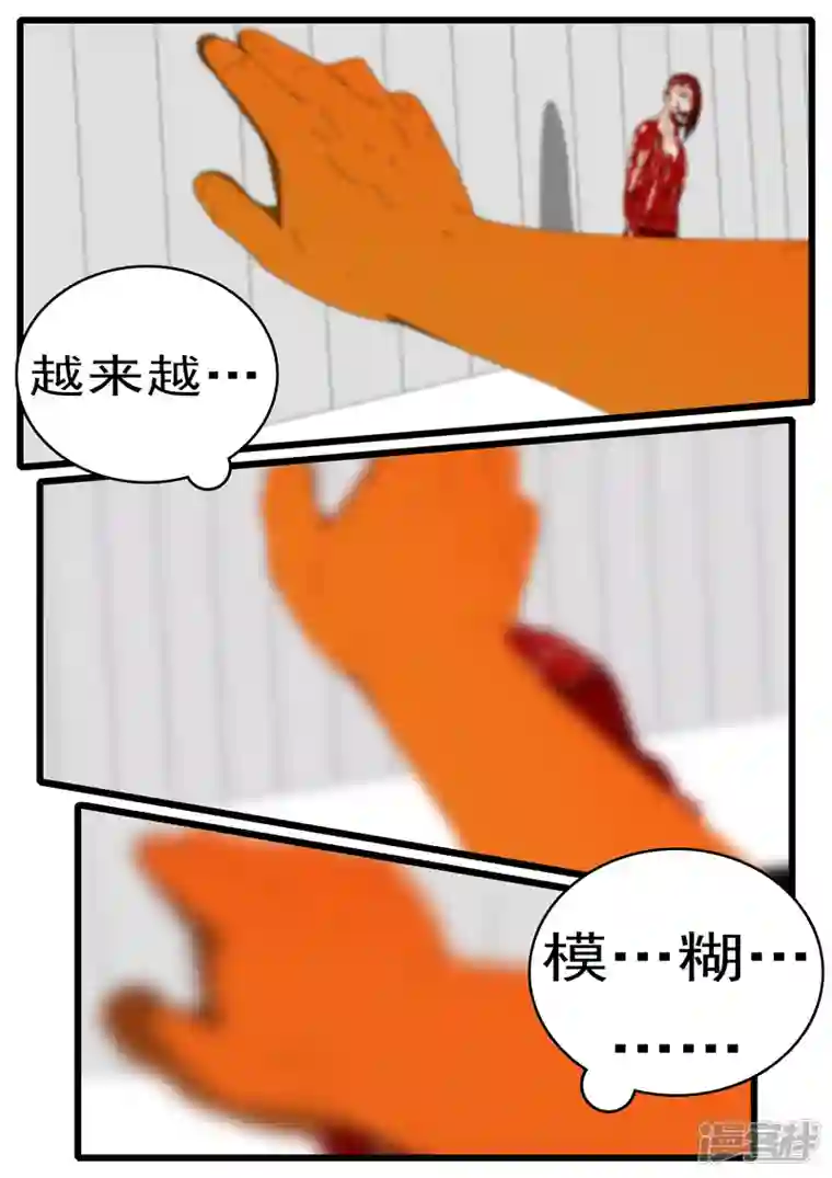 world game第285天 第21小时17分