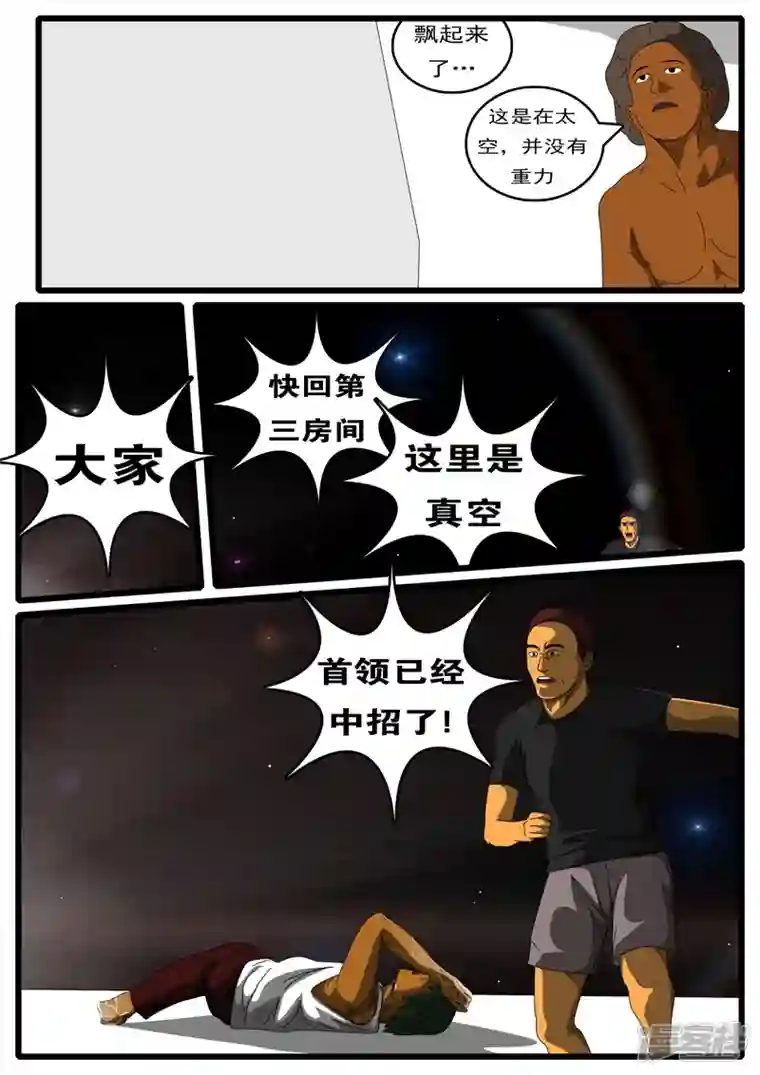 world game第285天 第21小时36分