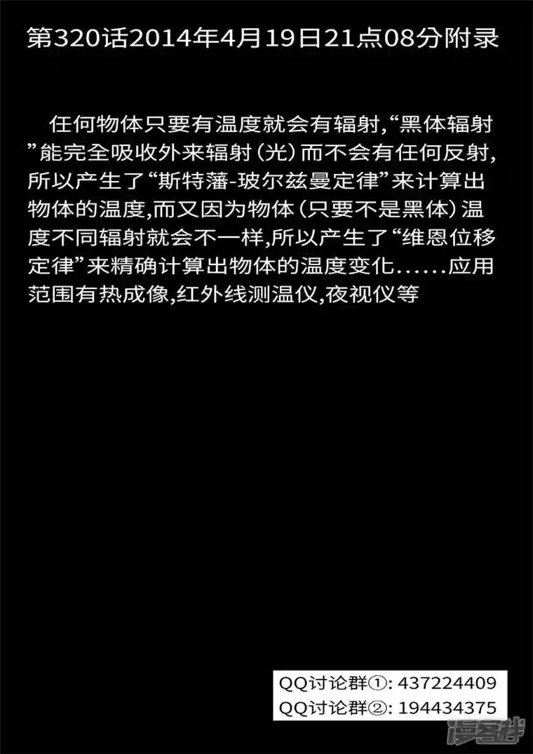 world game2014年4月19日21点08分