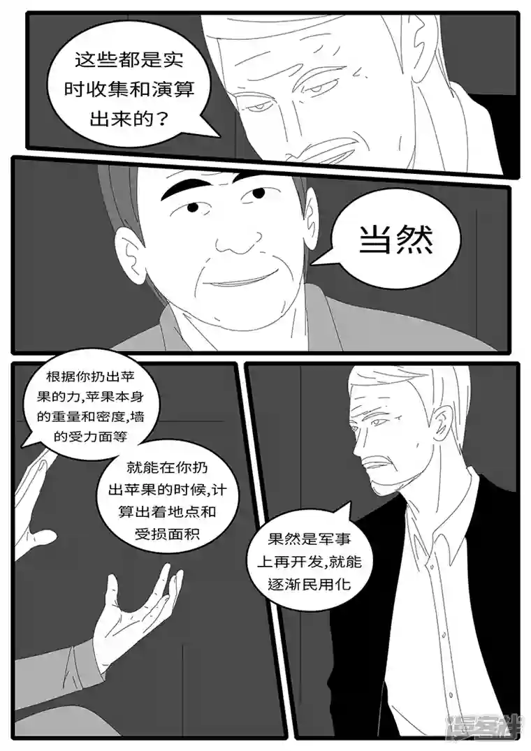 world game2014年4月19日21点08分