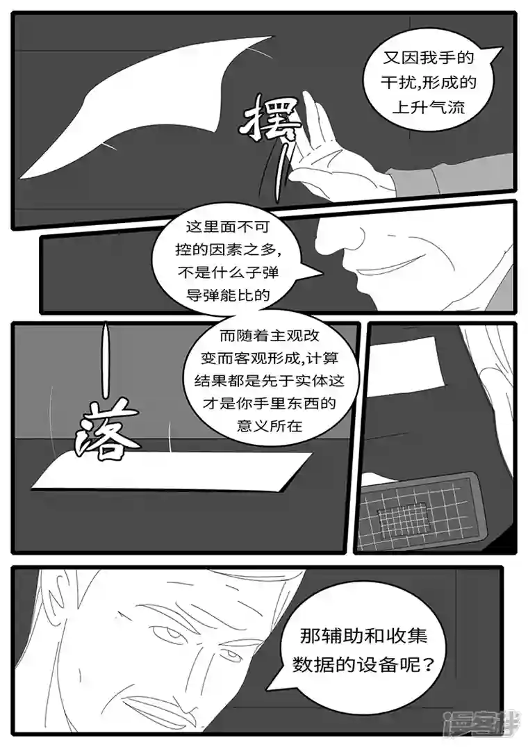 world game2014年4月19日21点08分