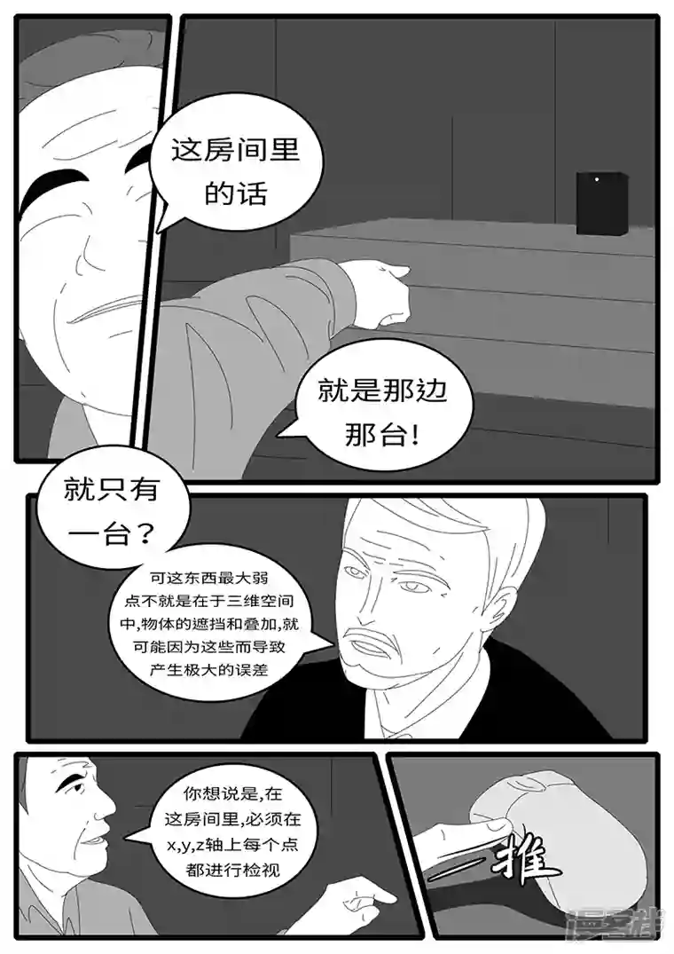 world game2014年4月19日21点08分