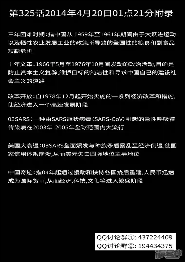 world game2014年4月20日01点21分