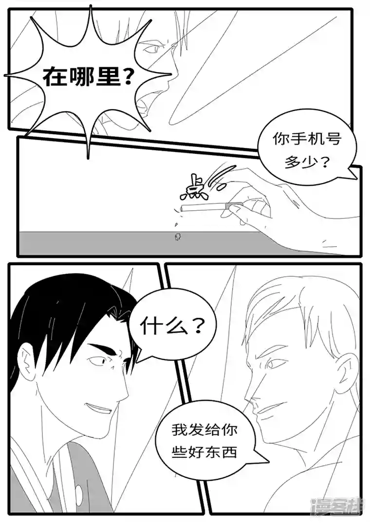 world game2014年7月29日21点57分