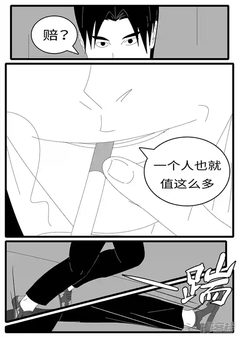 world game2014年7月29日21点57分