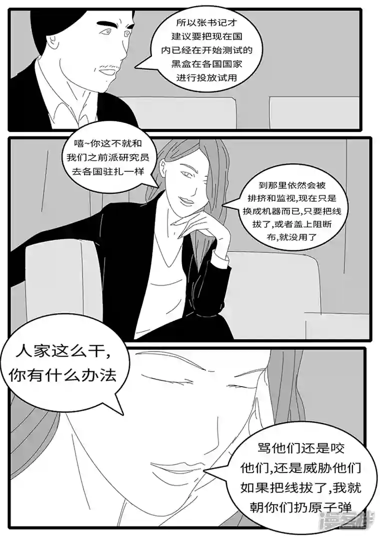 world game2015年9月12日14点48分