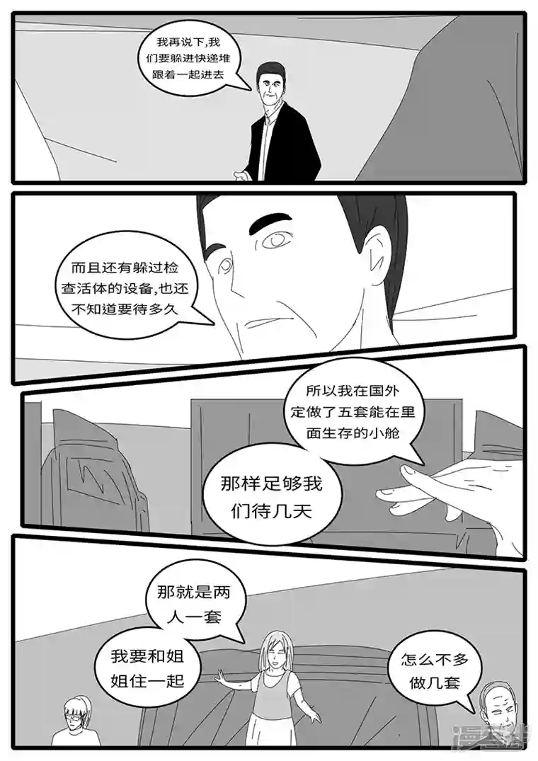 world game2015年10月28日11点48分