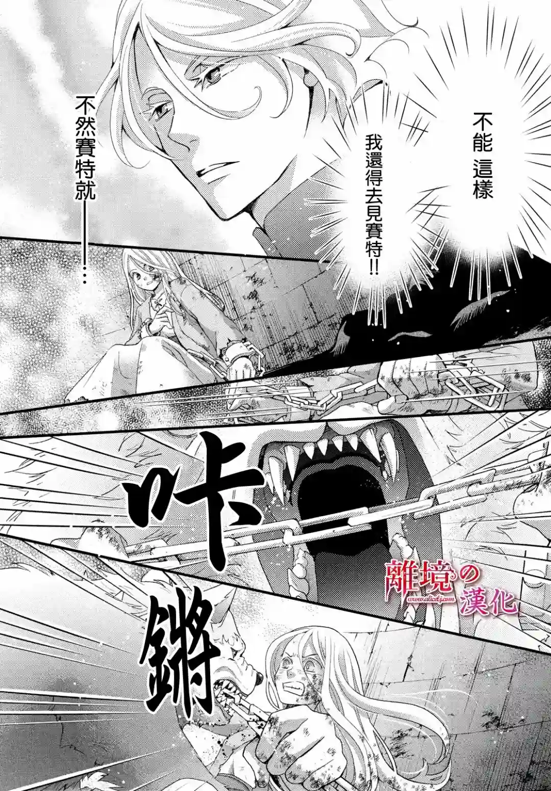 辰星降临之国的妮娜第25话