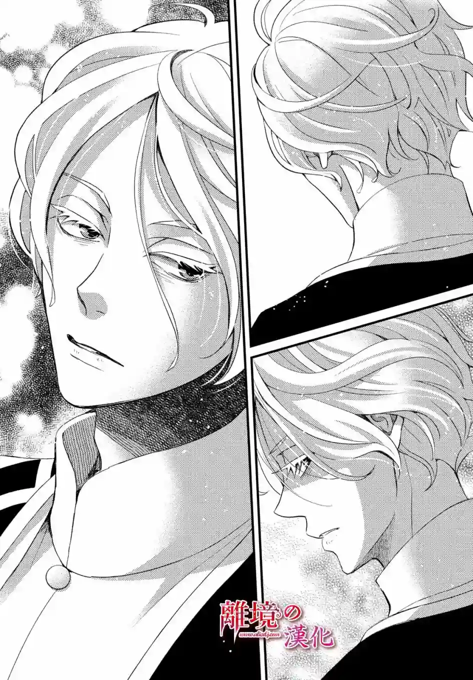 辰星降临之国的妮娜第26话