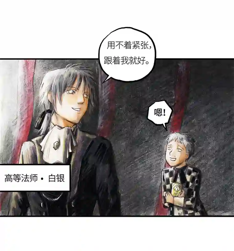 糖果法师33 降临日I