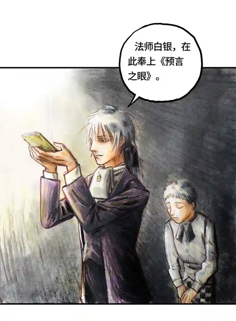 糖果法师33 降临日I