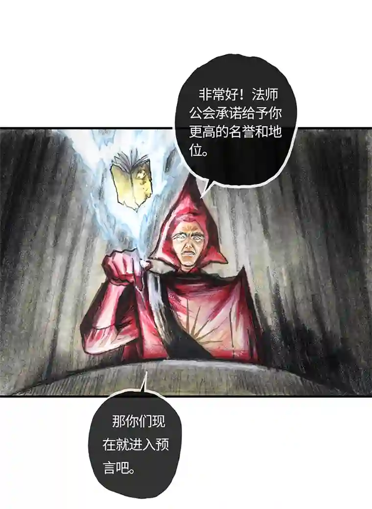 糖果法师33 降临日I