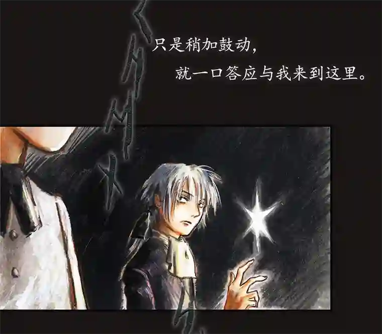 糖果法师33 降临日I