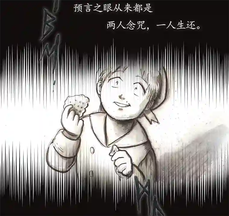 糖果法师33 降临日I