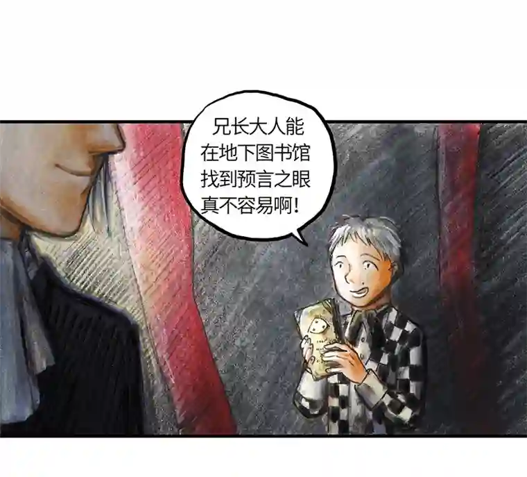 糖果法师33 降临日I