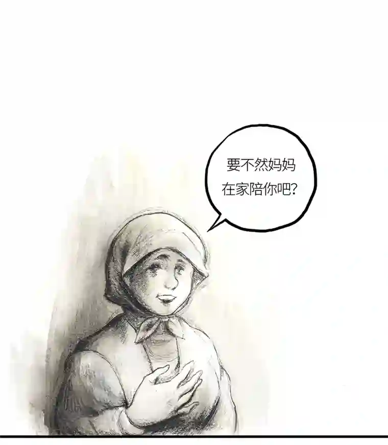 糖果法师33 降临日I