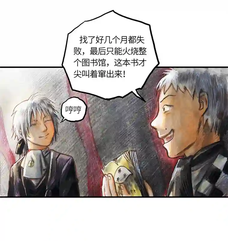 糖果法师33 降临日I