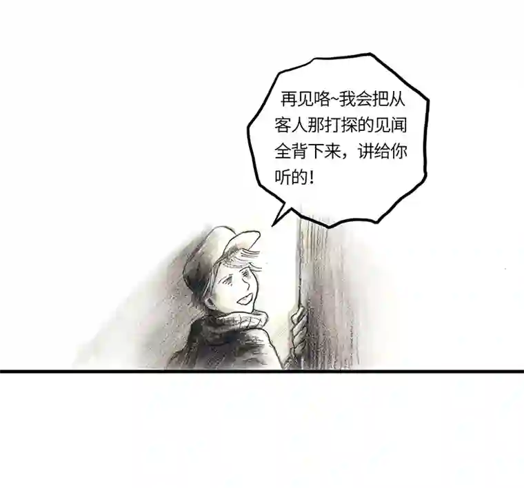 糖果法师33 降临日I