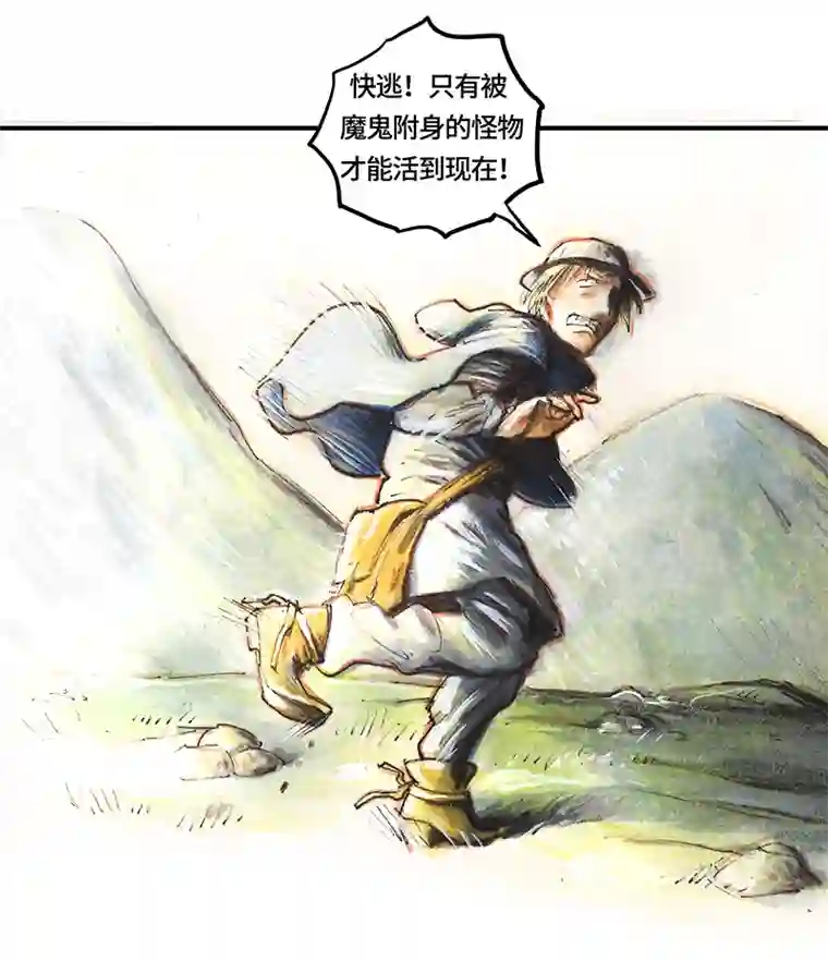 糖果法师34 降临日II